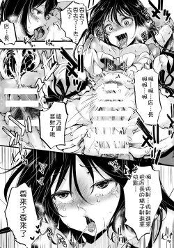 Page 43 of Fondness Doll Happy END