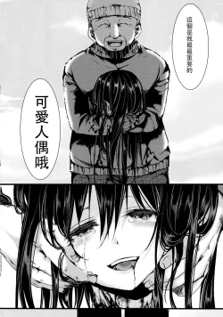 Page 48 of Fondness Doll Happy END