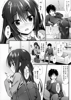 Page 6 of Boku wa Imouto to Tsukiaenai.