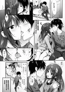 Page 8 of Boku wa Imouto to Tsukiaenai.