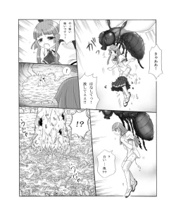 Page 15 of Chou Mushi Giga Ni