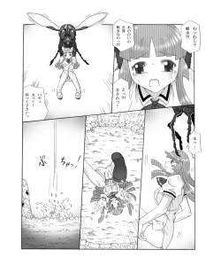 Page 16 of Chou Mushi Giga Ni