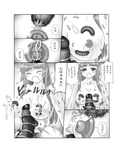 Page 44 of Chou Mushi Giga Ni