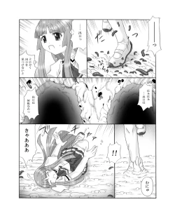 Page 4 of Chou Mushi Giga Ni