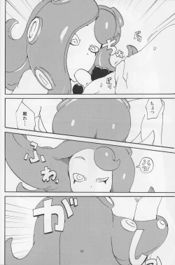 Page 10 of Ika Tako Awasete 18 kin
