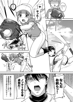 Page 4 of Zenkoku Kusshi no Ace de Nonke no Ore ga Kouhai no Namaiki Kozou-tachi ni Dildo to Chinpo ni Kusshi Milk Shashutsu Nikubenki ni Kanraku