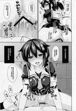 Page 10 of Yandere Shigure to Wakaretai.