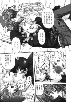 Page 113 of Mune Ippai no H Agetai