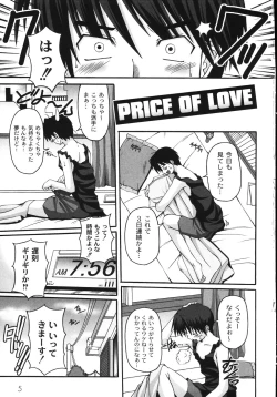 Page 11 of Mune Ippai no H Agetai