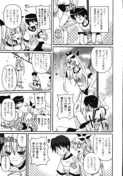 Page 13 of Mune Ippai no H Agetai