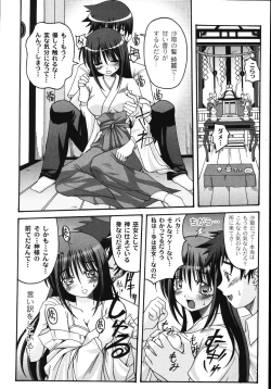 Page 74 of Mune Ippai no H Agetai