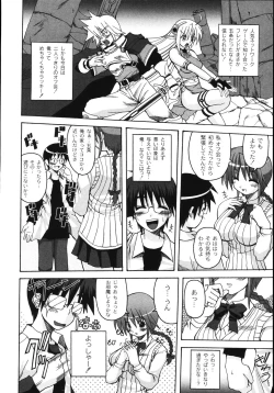 Page 86 of Mune Ippai no H Agetai