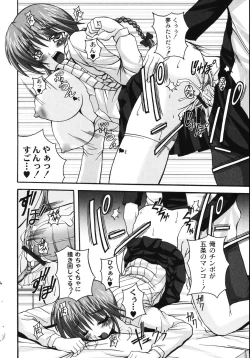 Page 98 of Mune Ippai no H Agetai