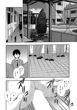 Page 136 of Onna Kyoushi Chijoku no Kusari 2