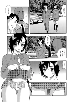 Page 143 of Onna Kyoushi Chijoku no Kusari 2