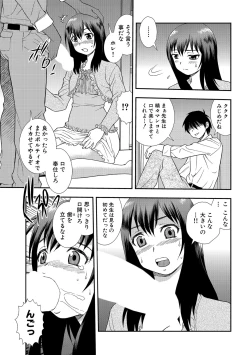 Page 23 of Onna Kyoushi Chijoku no Kusari 2