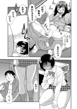 Page 29 of Onna Kyoushi Chijoku no Kusari 2