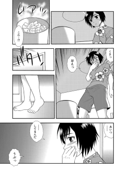 Page 33 of Onna Kyoushi Chijoku no Kusari 2