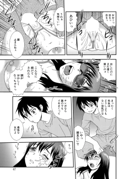 Page 47 of Onna Kyoushi Chijoku no Kusari 2