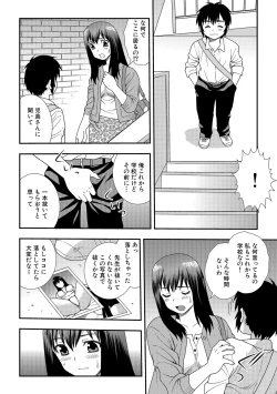 Page 84 of Onna Kyoushi Chijoku no Kusari 2