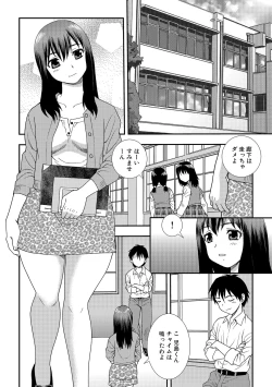 Page 88 of Onna Kyoushi Chijoku no Kusari 2