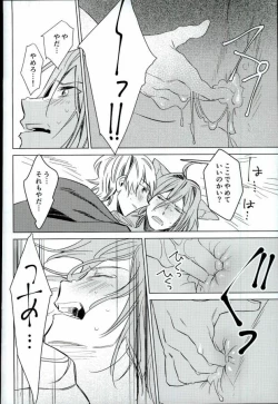 Page 11 of Boku no Ookami