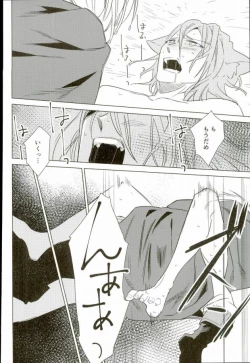 Page 15 of Boku no Ookami