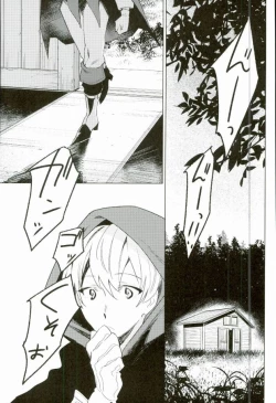 Page 2 of Boku no Ookami