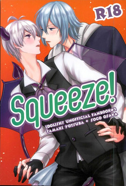 Download Squeeze!