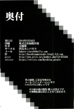 Page 112 of Gensoukyo Kouryaku Sakusen Soushuuhen