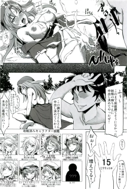 Page 16 of Gensoukyo Kouryaku Sakusen Soushuuhen
