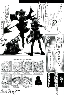 Page 30 of Gensoukyo Kouryaku Sakusen Soushuuhen