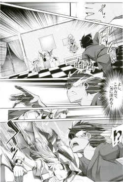 Page 33 of Gensoukyo Kouryaku Sakusen Soushuuhen