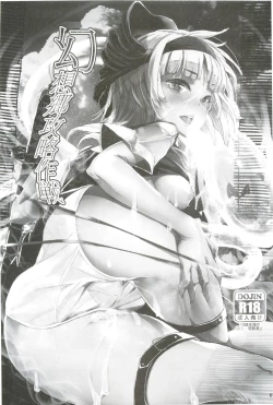 Page 61 of Gensoukyo Kouryaku Sakusen Soushuuhen