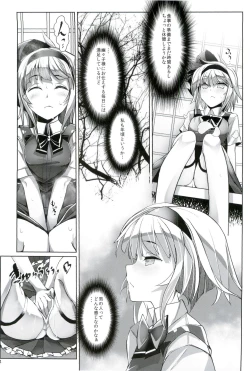 Page 64 of Gensoukyo Kouryaku Sakusen Soushuuhen