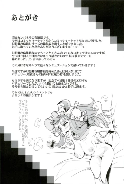 Page 97 of Gensoukyo Kouryaku Sakusen Soushuuhen