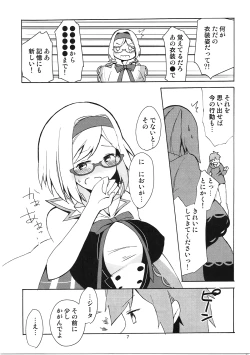 Page 7 of #Senden Taichou ni Yatte Hoshii Koto