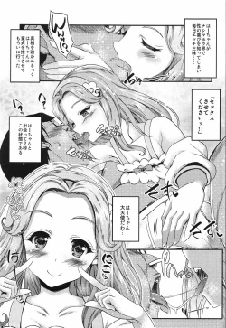 Page 4 of Haa-chan ga Doutei Sutesasete Kureru Hon