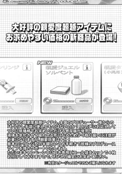 Page 4 of Okosama Okusuri Produce! ++++