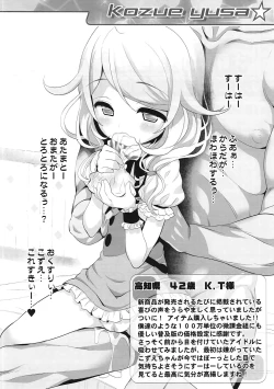 Page 5 of Okosama Okusuri Produce! ++++