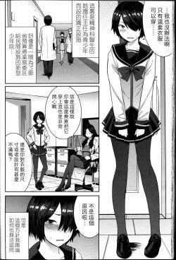 Page 2 of Joou no Tenbin