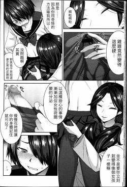 Page 6 of Joou no Tenbin