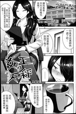 Download Joou no Tenbin