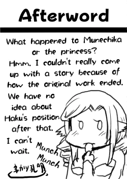 Page 28 of Omodume BOX 33