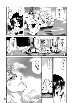 Page 10 of Kann-ro 2002 Winter