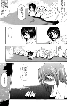 Page 11 of Kann-ro 2002 Winter