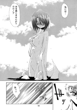 Page 14 of Kann-ro 2002 Winter