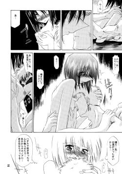 Page 16 of Kann-ro 2002 Winter