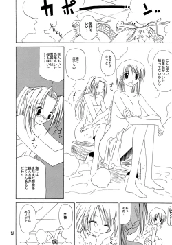 Page 28 of Kann-ro 2002 Winter