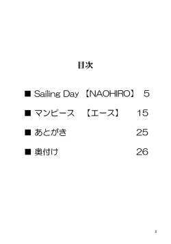 Page 4 of Nami Ryou Joku!!